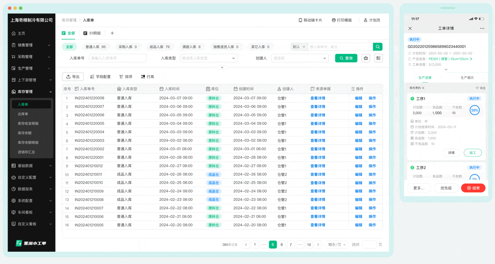 报表看板一体化