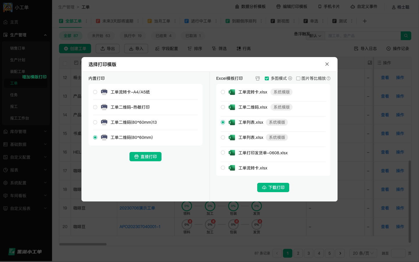 ERP 管理软件选型指南：2026年企业 数字化转型 必看的7个关键要素