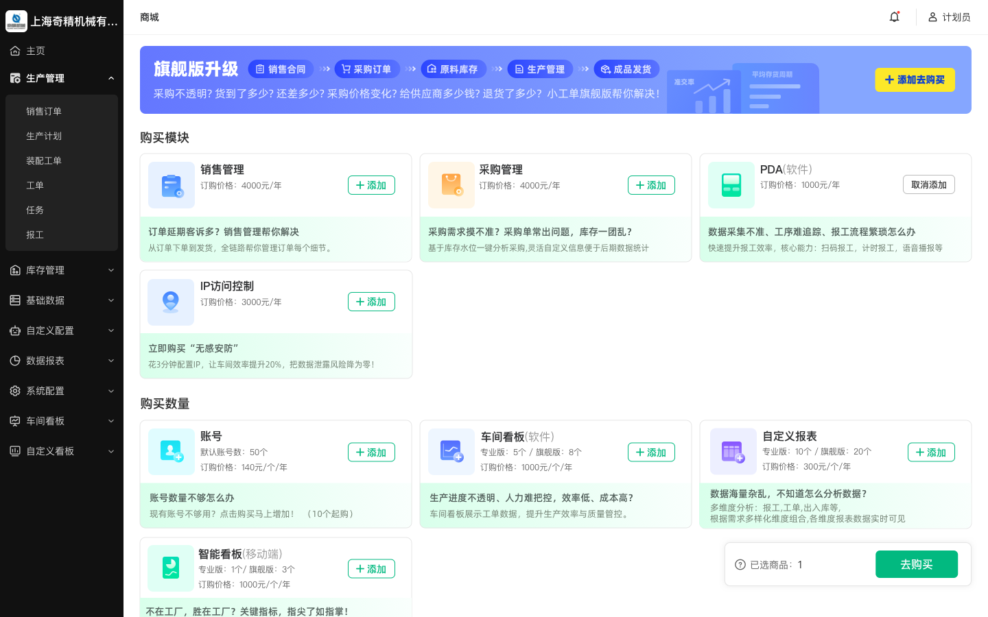 黑湖小工单 生产进度 管理全攻略：从入门到精通