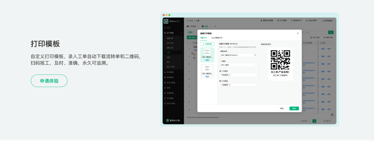 工单管理系统 ：提升企业服务效率的智能化解决方案