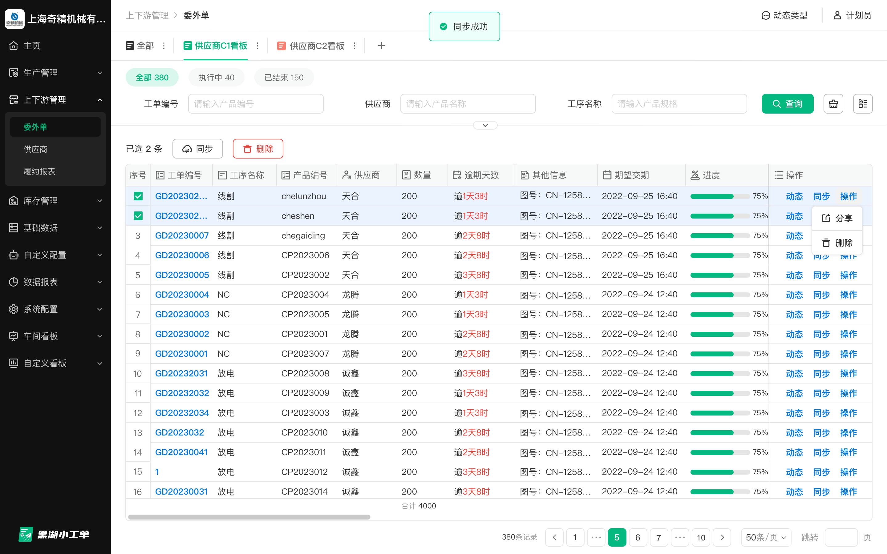 AI大模型赋能 MES系统 ，智能化车间到底能走多远？
