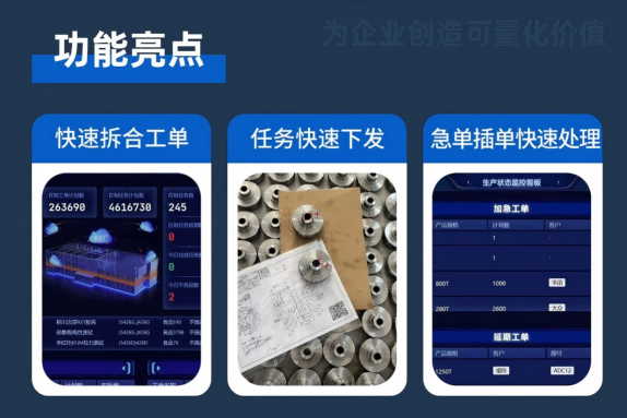 制造业ERP 管理系统如何提升企业效率？全面解析与实施指南