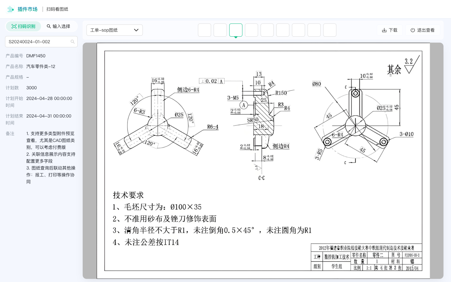 什么是工单管理系统？核心功能与应用场景全解析