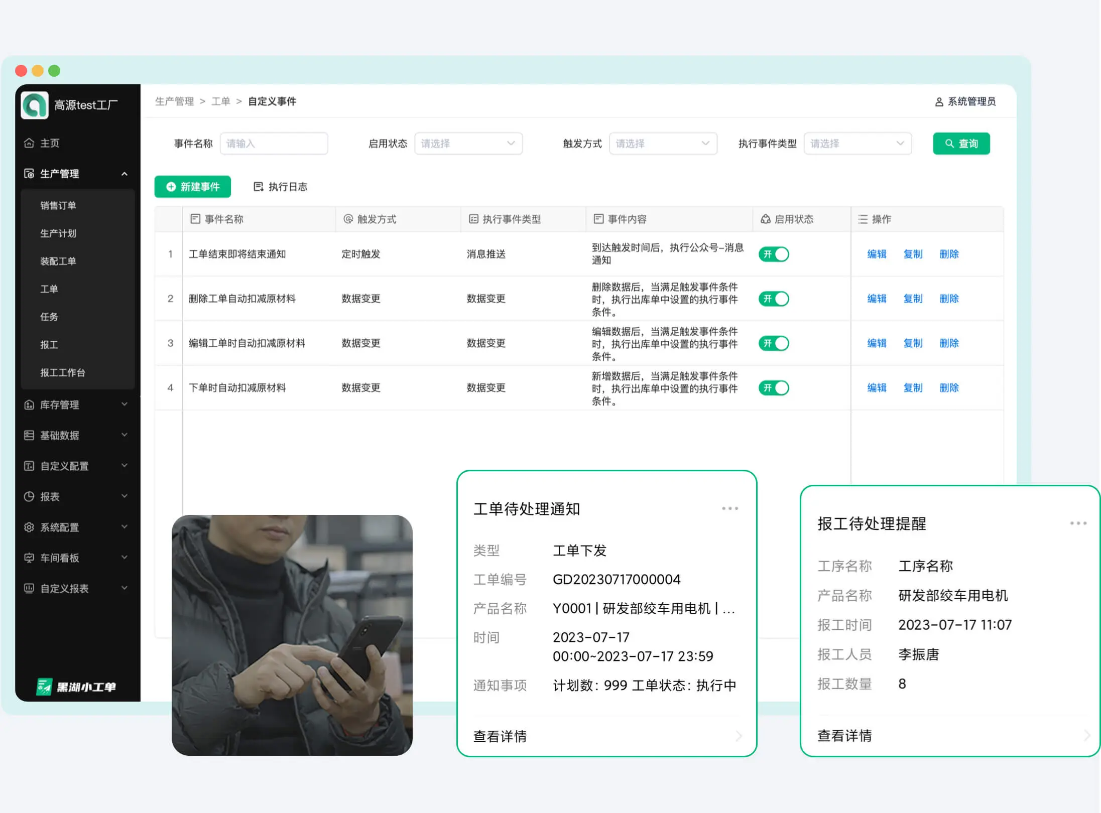 生产计划管理系统 如何提升制造企业运营效率？从需求预测到车间执行的完整路径