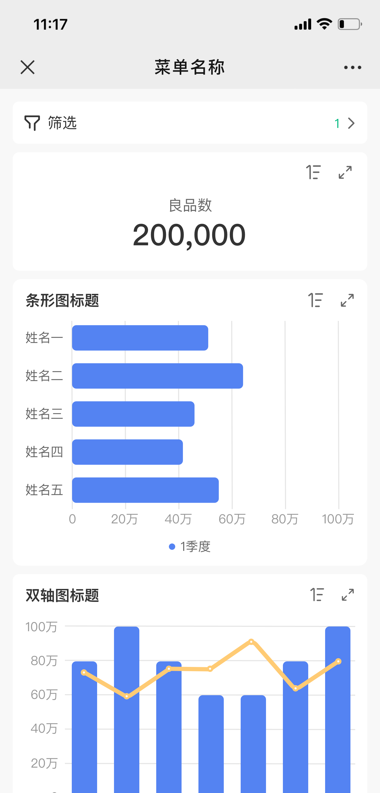 人形机器人关节模组生产管理：如何实现柔性交付与 质量追溯 ？