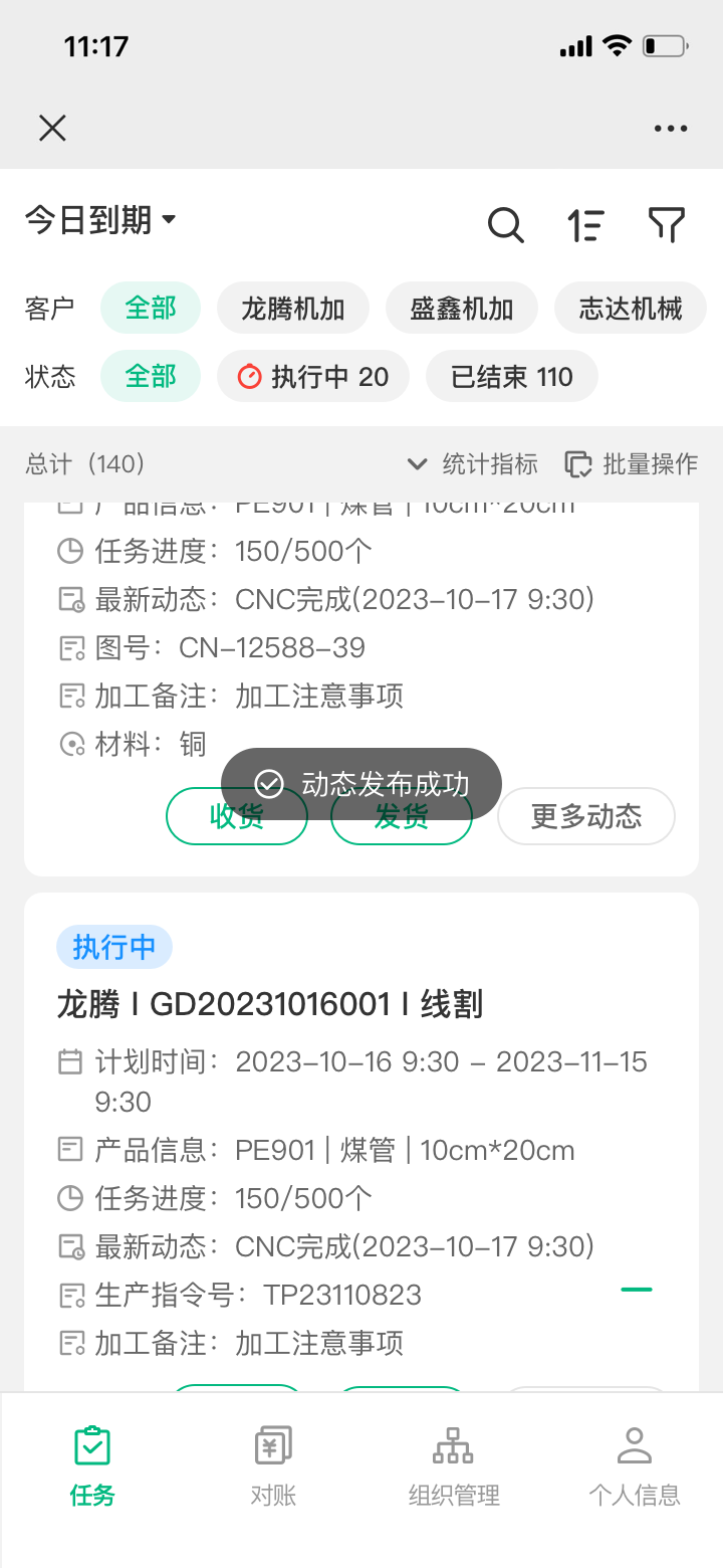 进销存免费管理软件怎么选？中小企业零成本管库存的6款实战工具