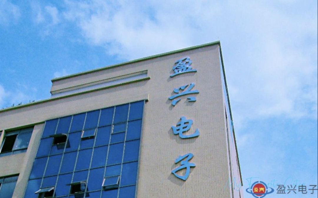 工厂说｜盈兴电子：解放拉长的双手，去做更有效率和价值的事