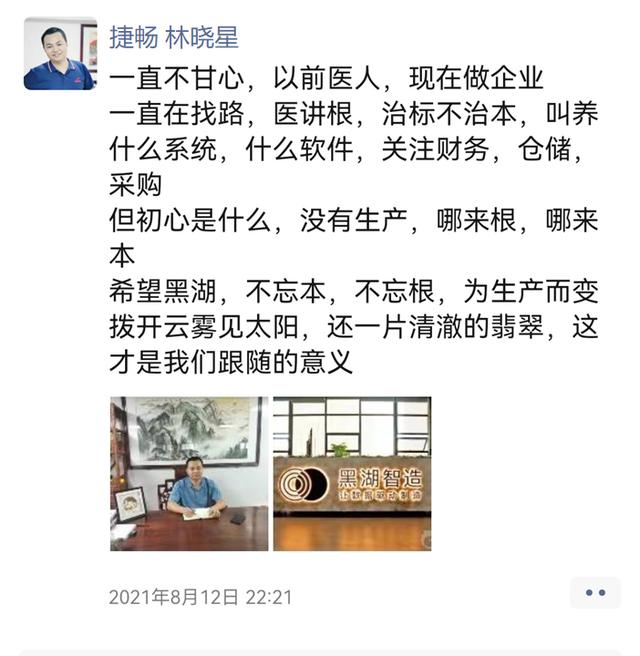 黑湖小工单案例：捷畅玻璃30天良品率上升5%，你也可以！