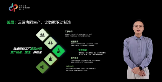 上海黑湖科技有限公司华南区销售总监方德凯