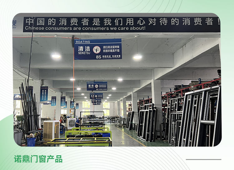 黑湖小工单-“诺鼎门窗”厂生产透明支持用户直接查看生产进度