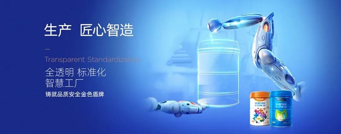 黑湖智造搭建全透明标准化智慧工厂助力花冠奶粉破局之道
