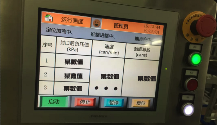 黑湖智造生产过程控制：SOP符合性