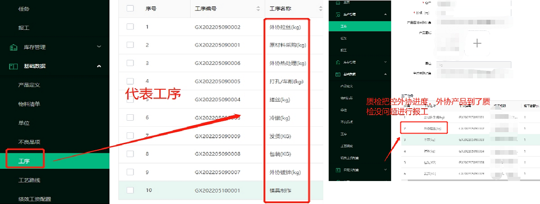 五金行业工厂生产车间管理系统黑湖小工单上线初始化配置工序、产品、单位、工艺路线等