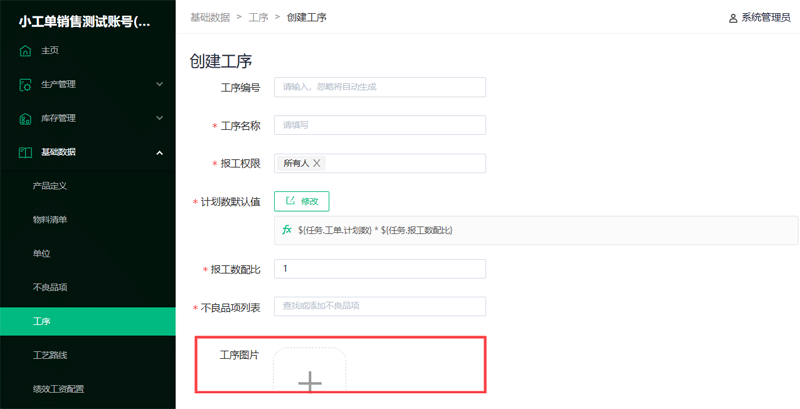 黑湖小工单怎么添加图纸？怎么拍照？