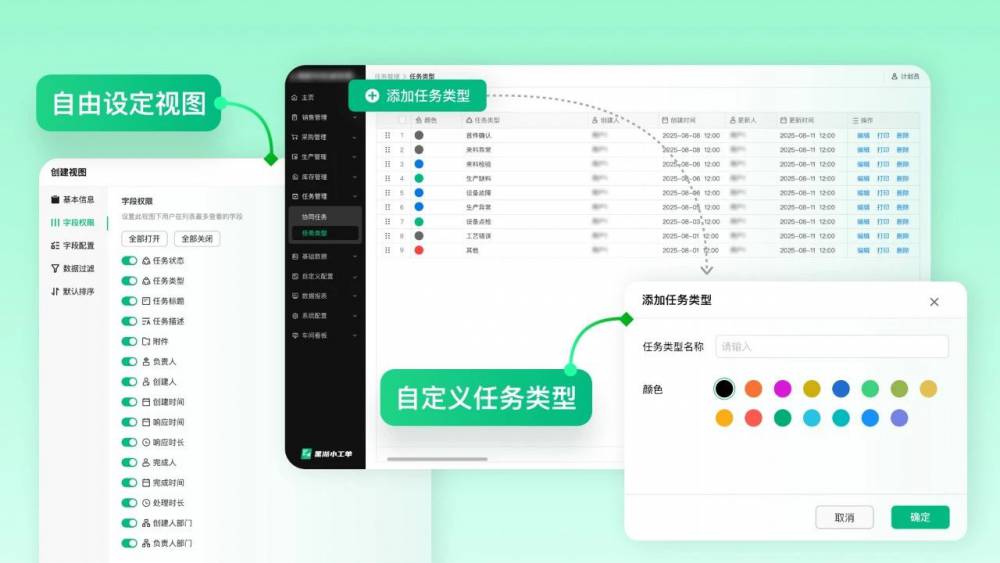 黑湖小工单-功能上新！突发问题一分钟响应，「协同任务」帮你管住工厂乱象