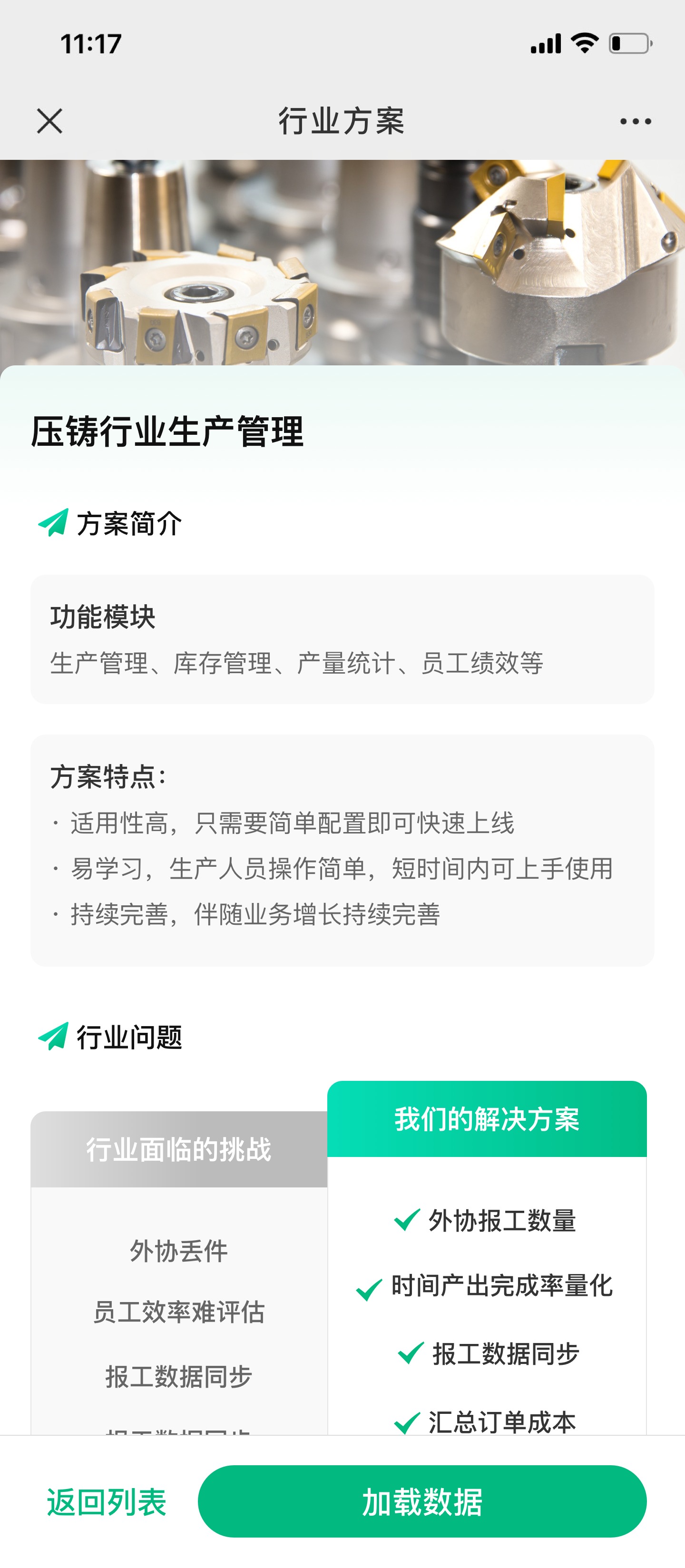 MES系统 厂家怎么选？别急着看排名，先看你的工厂适合哪一类