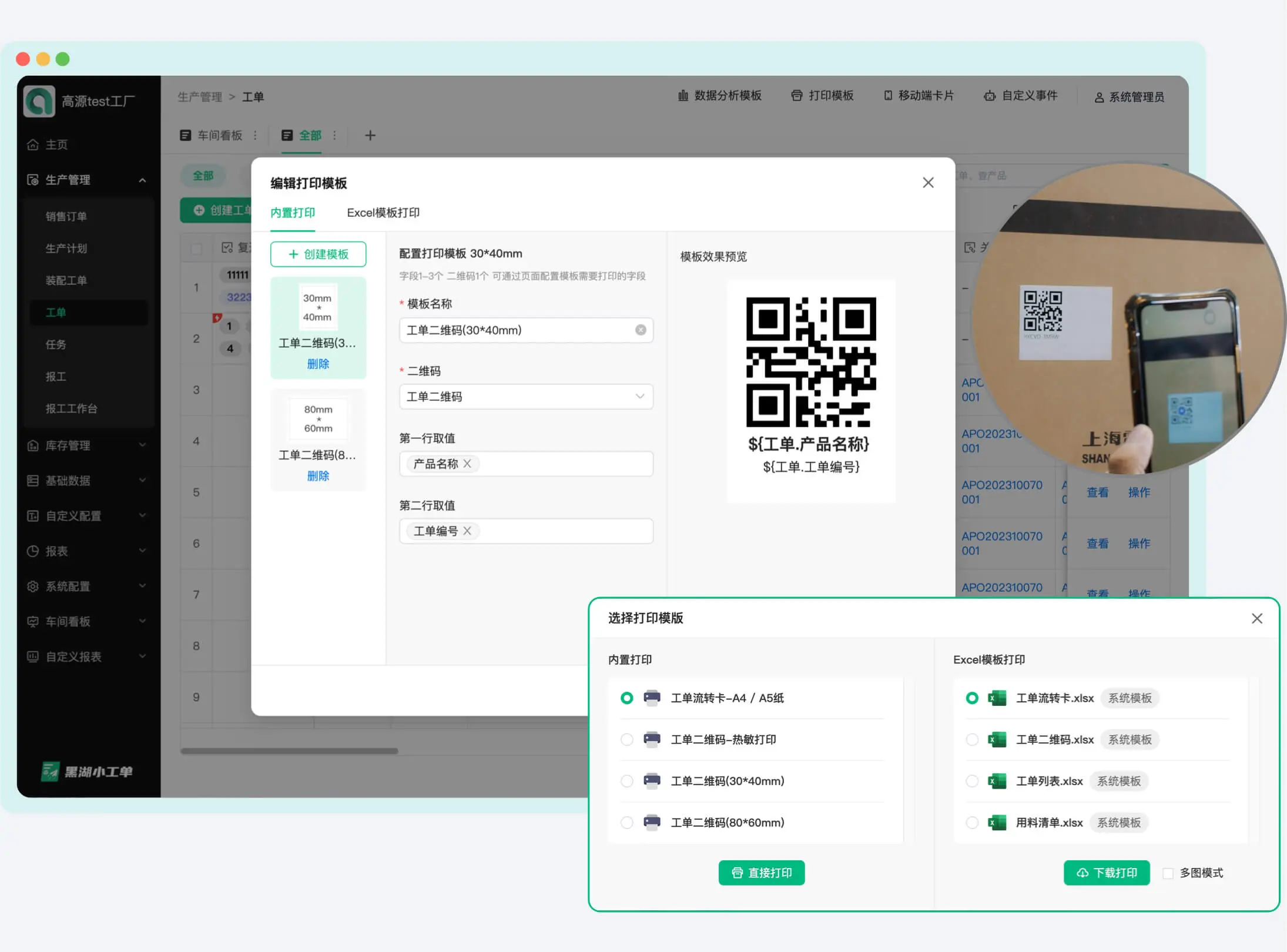 制造业ERP 如何帮助企业实现降本增效？从选型到实施的关键路径