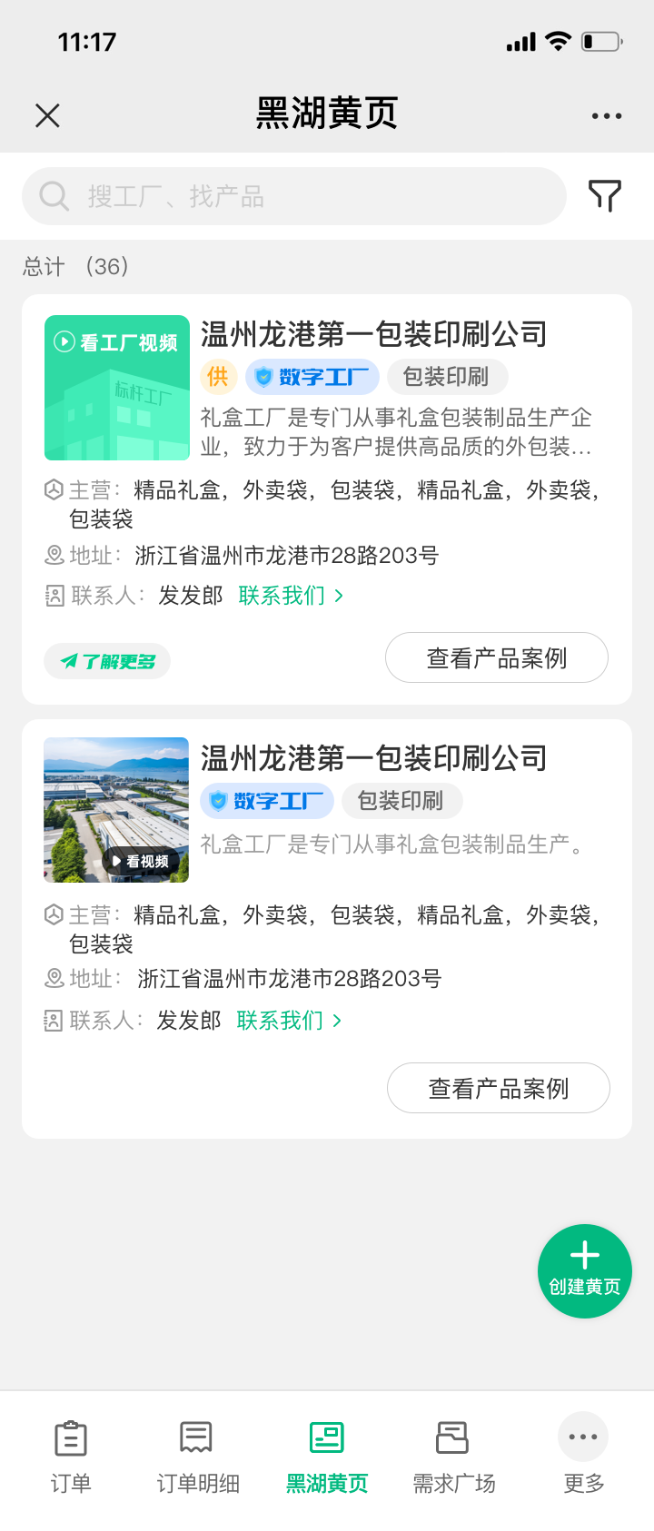ERP企业管理系统软件：如何选择适合中小制造企业的数字化工具
