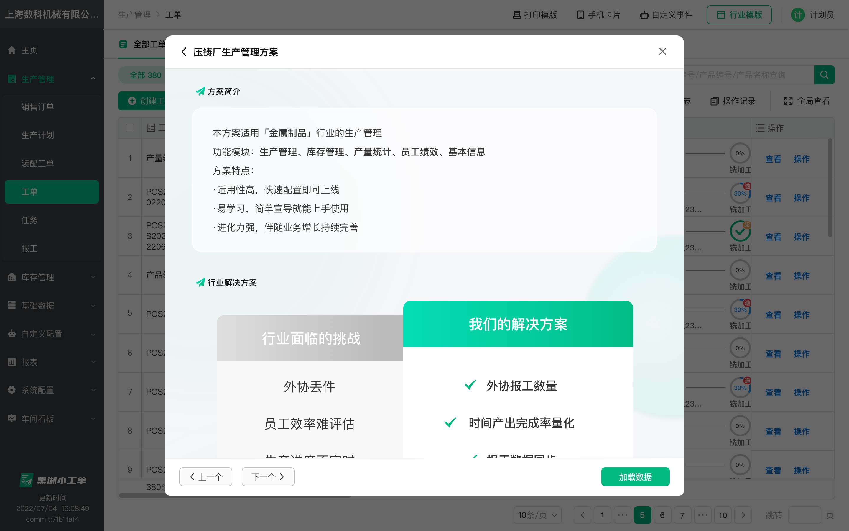 ERP系统 是什么？企业如何借助ERP实现 数字化转型 的实战路径